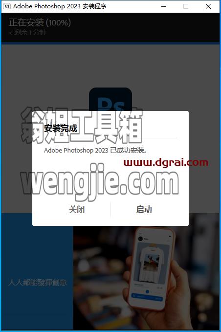 PhotoShop 2023 v24.0.1安装教程