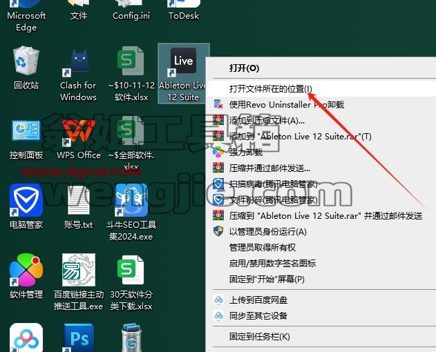 Ableton Live安装教程步骤