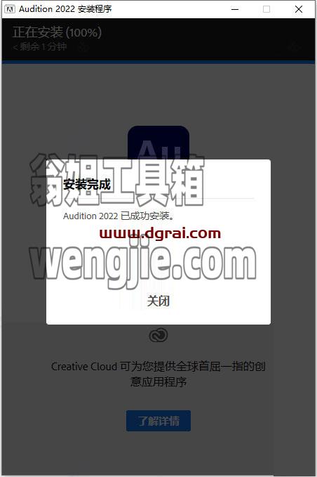 Au 2022【Adobe Audition CC2022】直装版安装教程