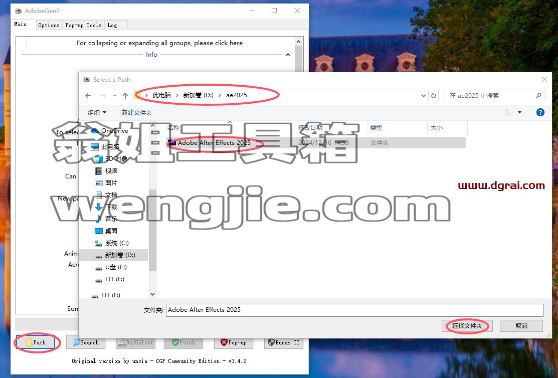 Adobe After Effects安装教程步骤