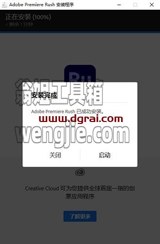 Adobe Premiere Rush CC2020 中文直装版安装教程