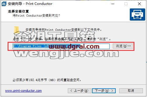 Print Conductor 7安装教程