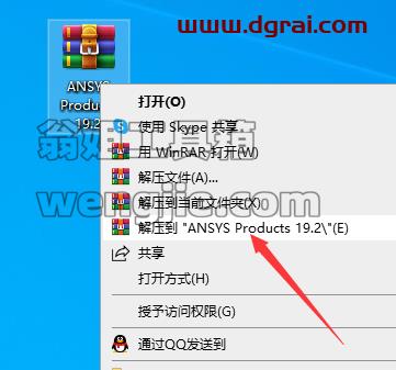 ANSYS安装教程步骤
