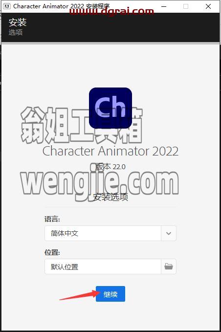 Adobe Character Animator CC2022【Ch 2D动画制作软件】免激活直装学习版安装图文教程、学习注册方法