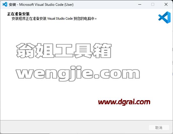 微软代码编辑器 Visual Studio Code v1.109.0安装包下载与安装使用教程