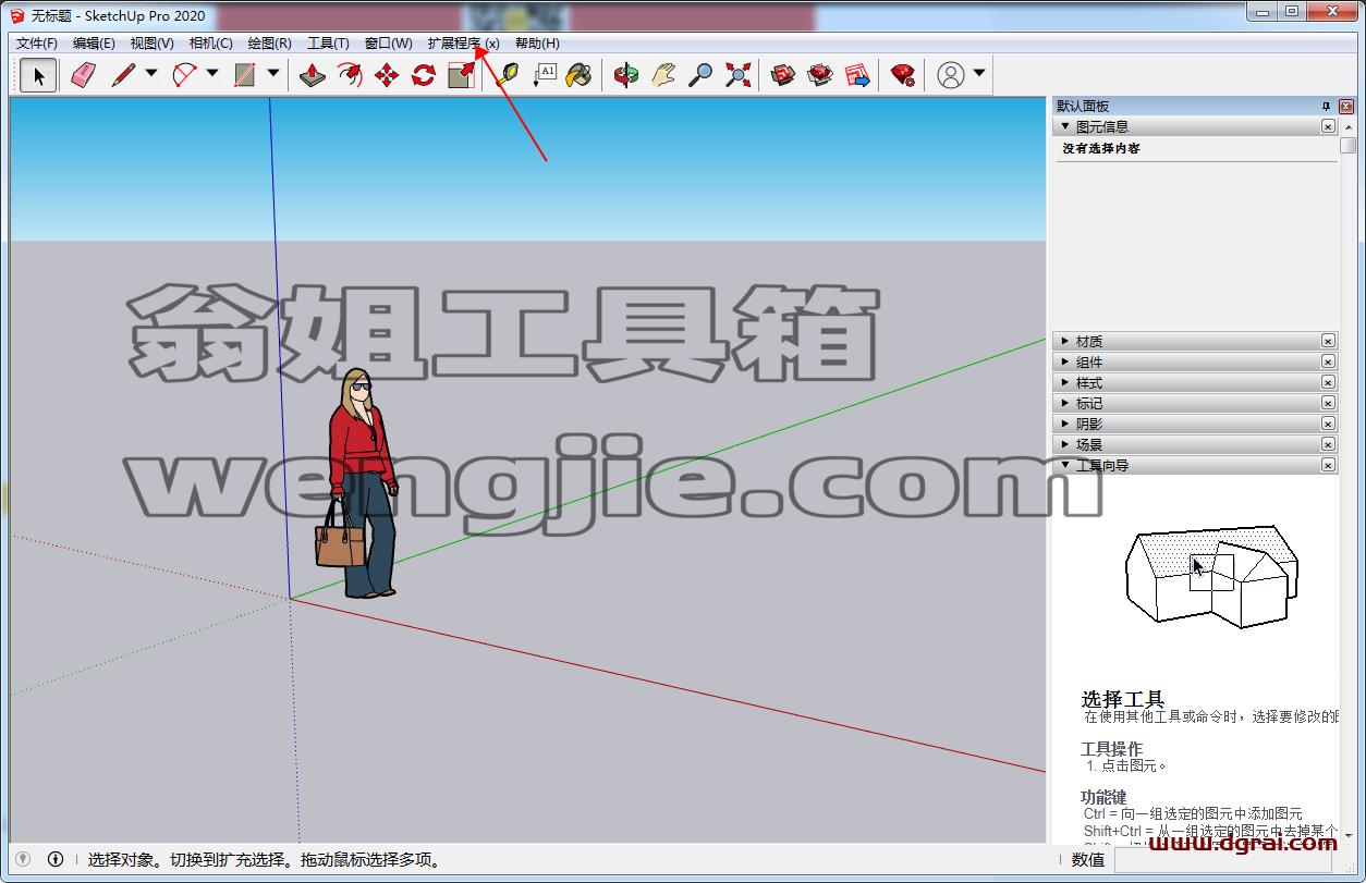 【Enscape3.3】Enscape渲染器 v3.3【中文版】安装教程