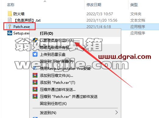 eviews安装教程步骤