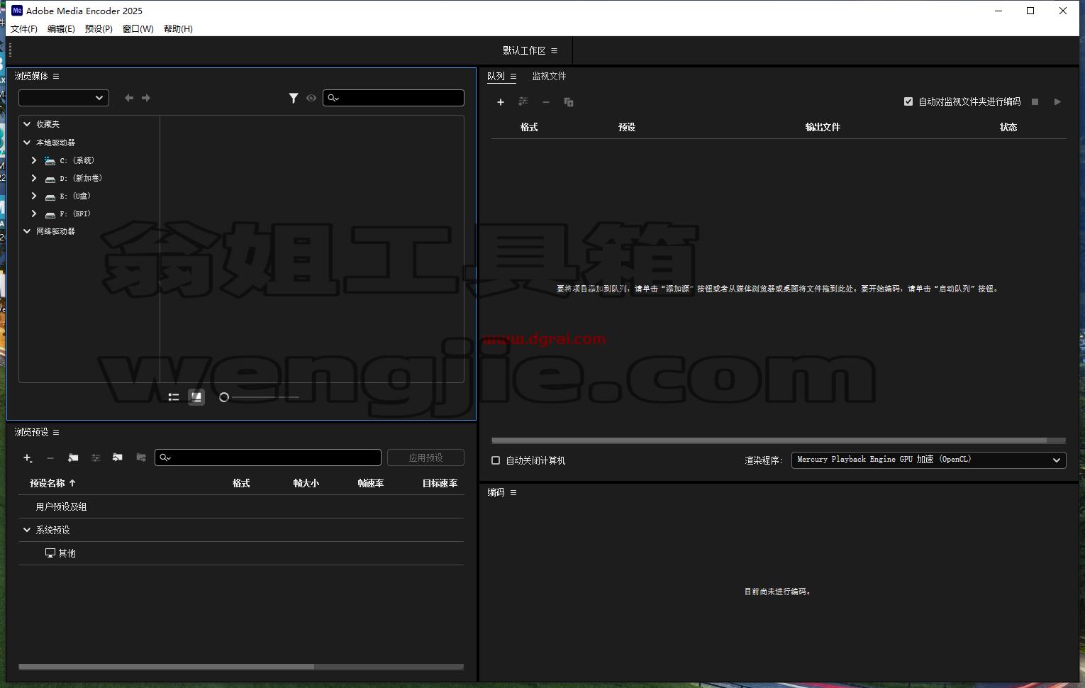 Adobe Media Encoder 2025 v25.0安装包下载与Me2025安装教程