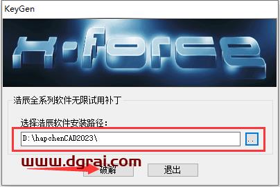 浩辰CAD2023【附注册机】简体中文学习版下载与安装教程