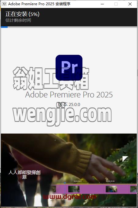 Adobe Premiere安装教程步骤