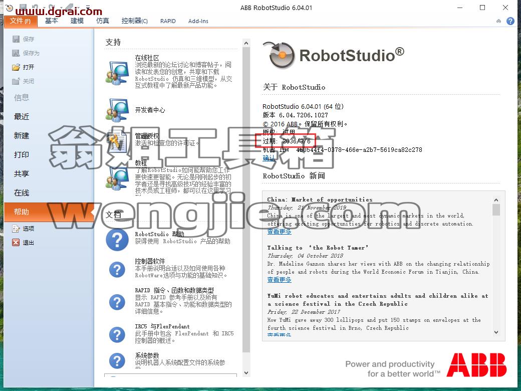 ABB Robotstudio 6.04安装教程