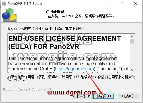 Pano2VR安装教程步骤