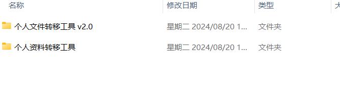 C盘文件转移工具,一键告别C盘爆满烦恼!