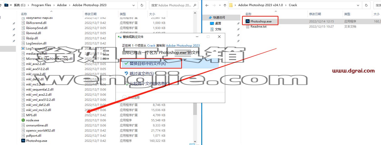 PhotoShop 2023 v24.1.0安装教程