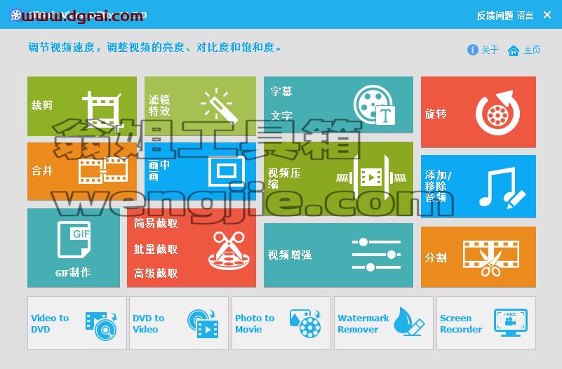 GiliSoft Video Editor 11.3【视频编辑工具】中文版下载附安装教程
