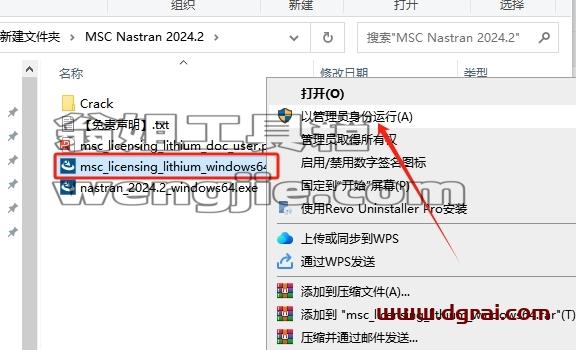 MSC全家桶安装教程步骤