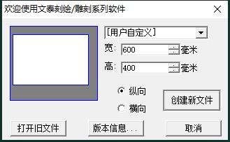 文泰刻绘安装教程步骤