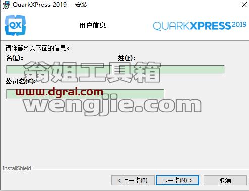 QuarkXpress 2019(版面设计工具) 中文版安装教程