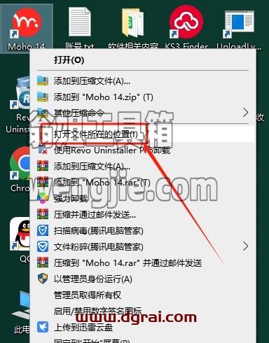 Moho安装教程步骤