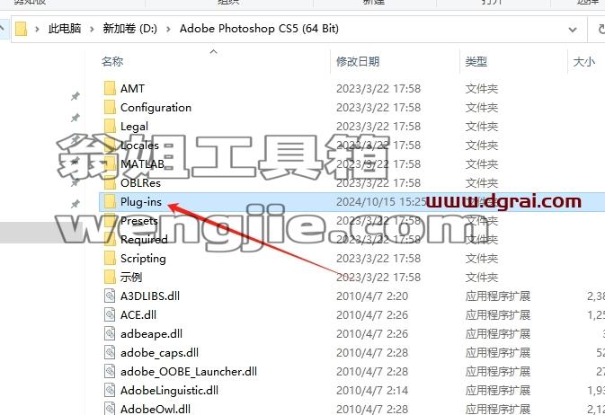 PS插件安装教程步骤