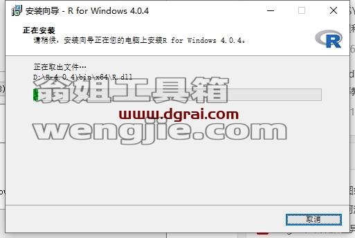 R语言安装教程步骤