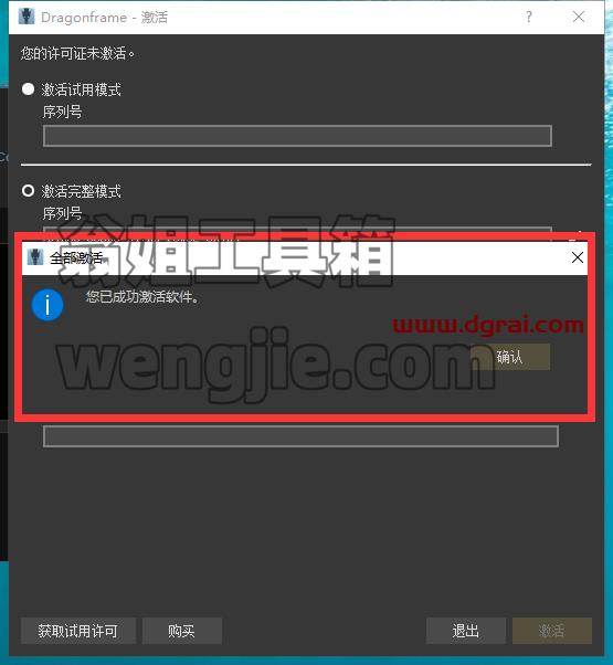 Dragonframe 4【全功能动画制作工具】中文版下载与安装教程