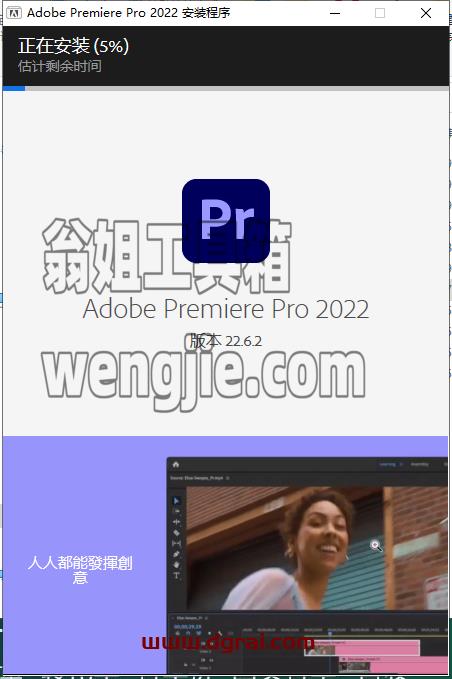 Adobe Premiere Pro 2022 v22.6.2安装教程