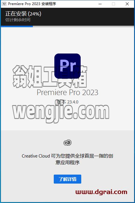 Adobe Premiere 2023 v23.4.0【pr2023】简体中文版下载与安装教程