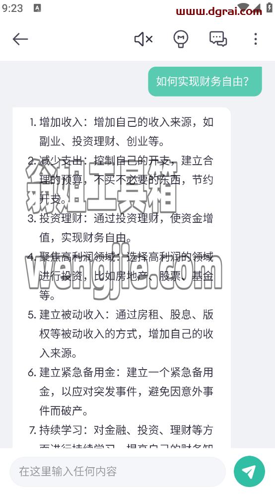 基于ChatGPT的AI聊天APP(ASK AI),chatgpt4.0无限制使用,非常爽!