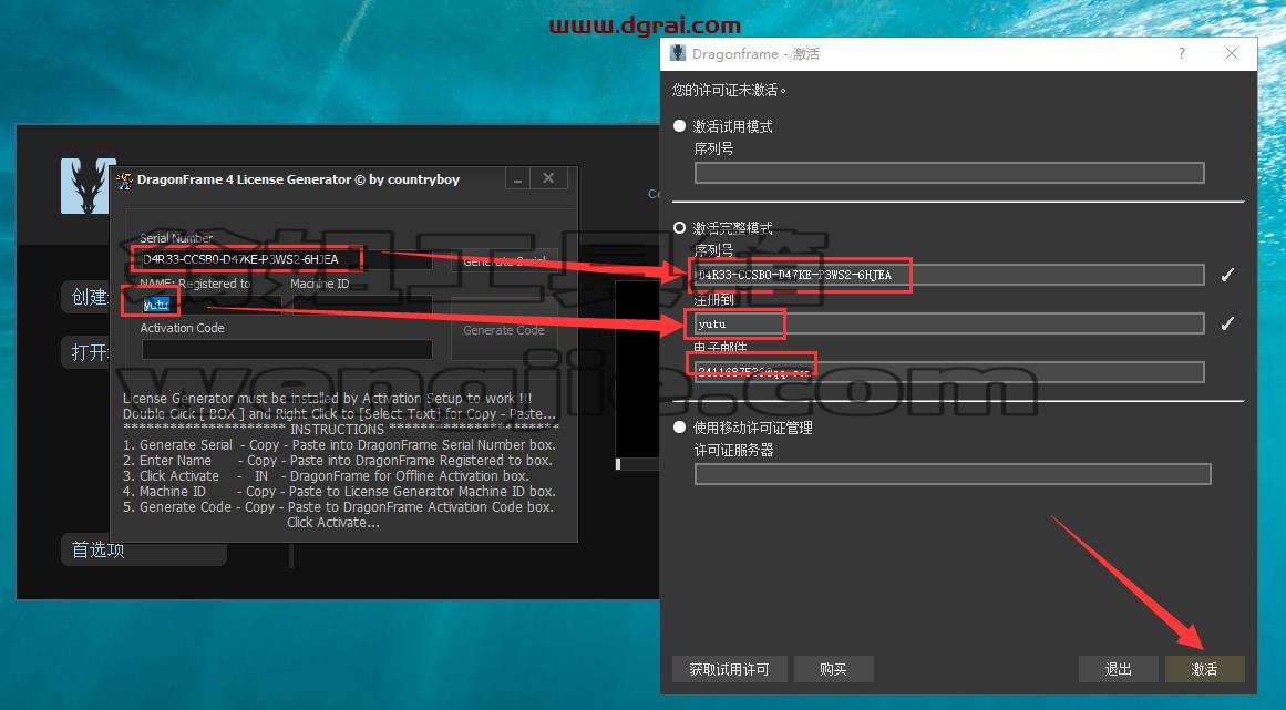 Dragonframe 4【全功能动画制作工具】中文版下载与安装教程