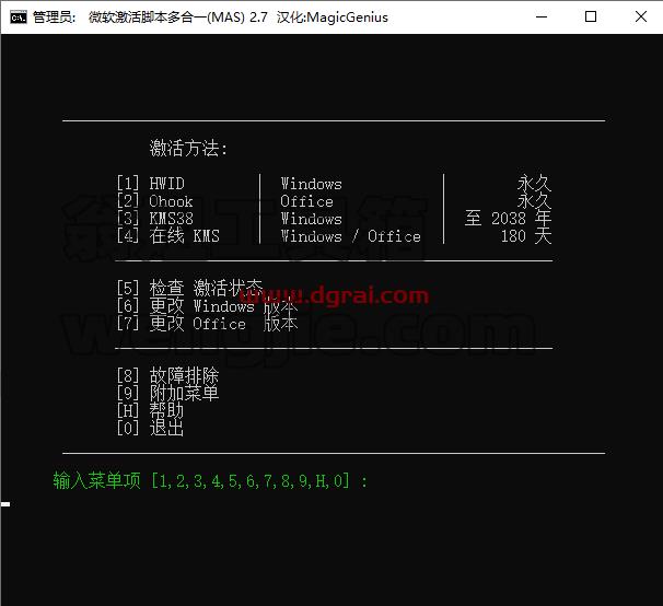 Microsoft Office 专业增强版 2024下载与office2024安装教程