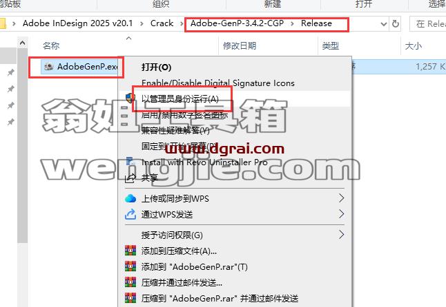 Adobe InDesign安装教程步骤