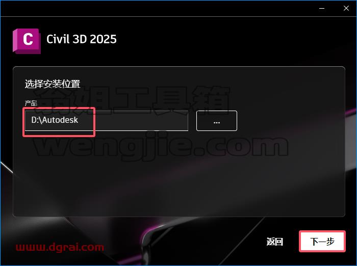 Civil 3D安装教程步骤