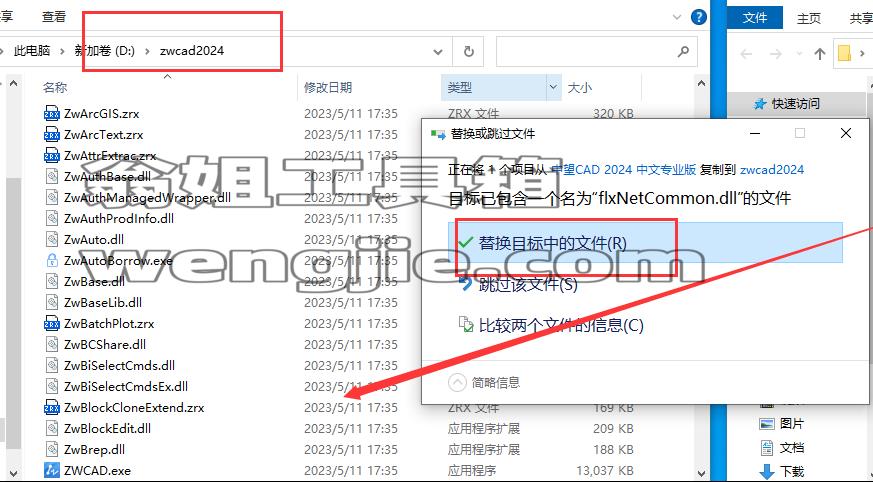 中望CAD 2024中文专业版下载【附安装教程】