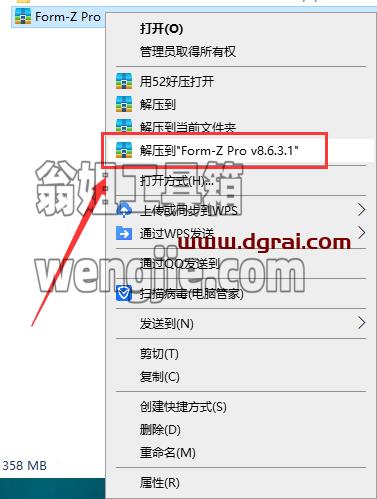 Form-Z Pro v8.6.3.1【3d建模软件】绿色版下载与安装教程
