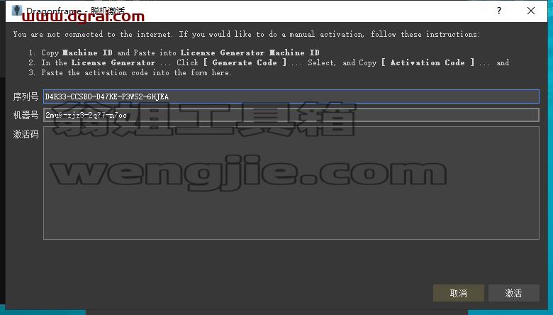 Dragonframe 4【全功能动画制作工具】中文版下载与安装教程