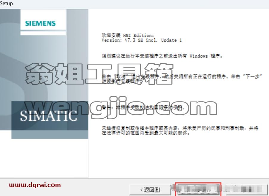 WINCC 7.3免费下载与安装教程