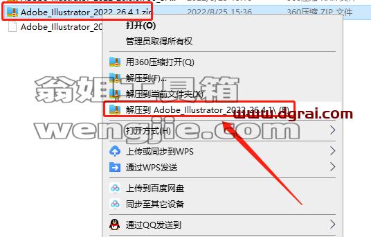 Adobe Illustrator 2022 v26.4.1【附安装教程】Ai2022中文版