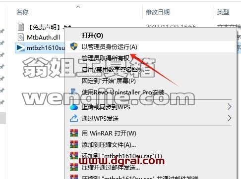 Minitab安装教程步骤