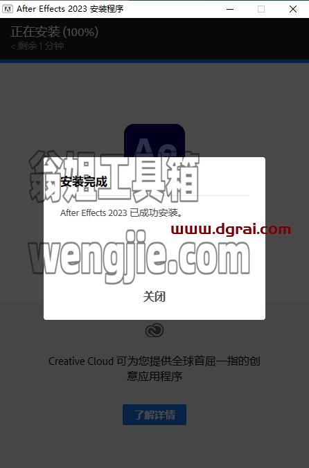 Adobe After Effects 2023 v23.2.0安装教程