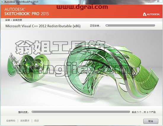 Autodesk Sketchbook Pro 2015安装教程