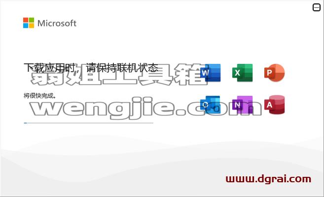 Microsoft Office 专业增强版 2024下载与office2024安装教程
