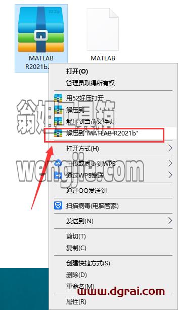 Mathworks Matlab 2021b【商业数学软件】安装教程