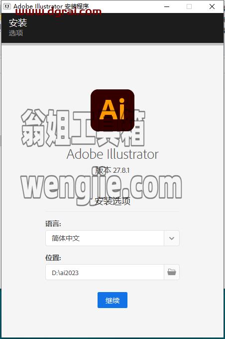 Adobe Illustrator 2023 v27.8.1【ai2023最新版矢量图形软件附安装教程】简体中文版下载