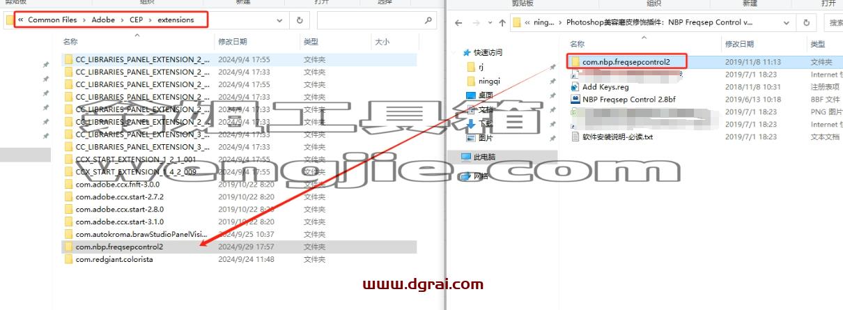 NBP Freqsep Control v2.0下载与安装教程