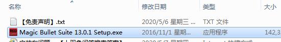 Magic Bullet Suite 13【Red Giant调色套装插件】安装教程