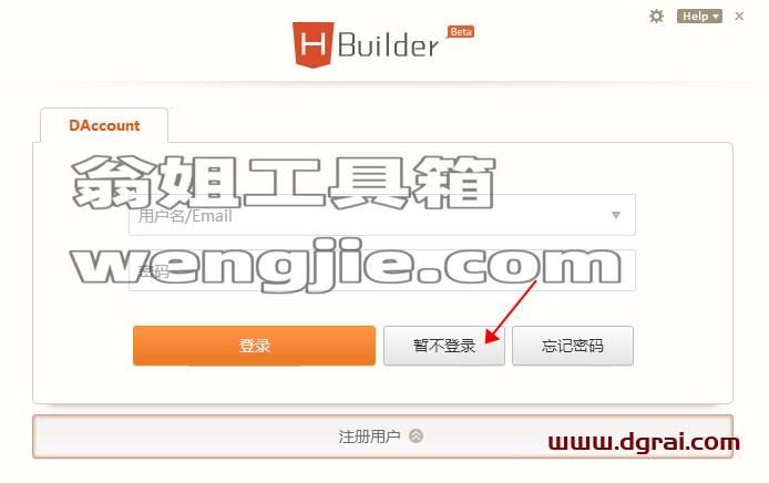 HBuilder 9.1.29【HTML5编辑器】绿色免安装版下载