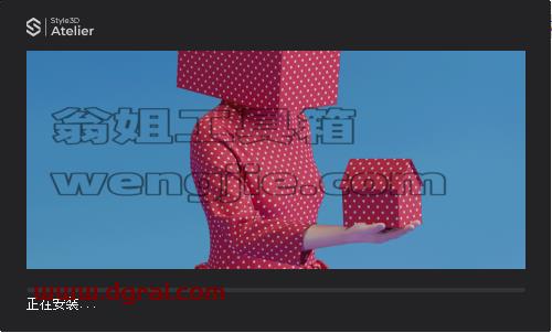 其他3D建模软件安装教程步骤