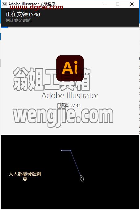 Adobe Illustrator CC 2023 v27.3.1安装教程