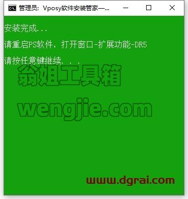 PS插件安装教程步骤
